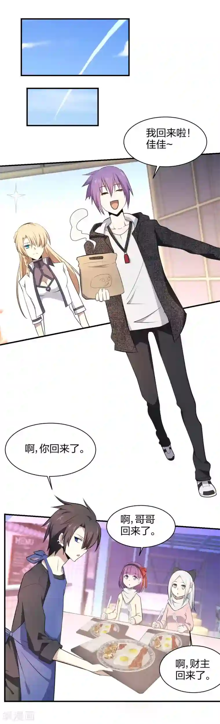 极品魔王血量低第39话 阵营选择