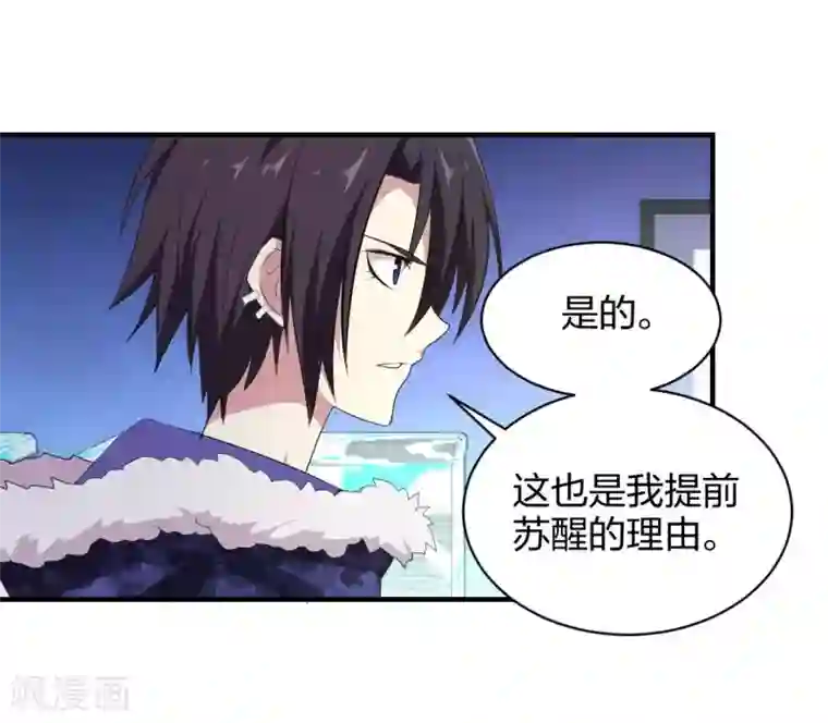 极品魔王血量低第39话 阵营选择