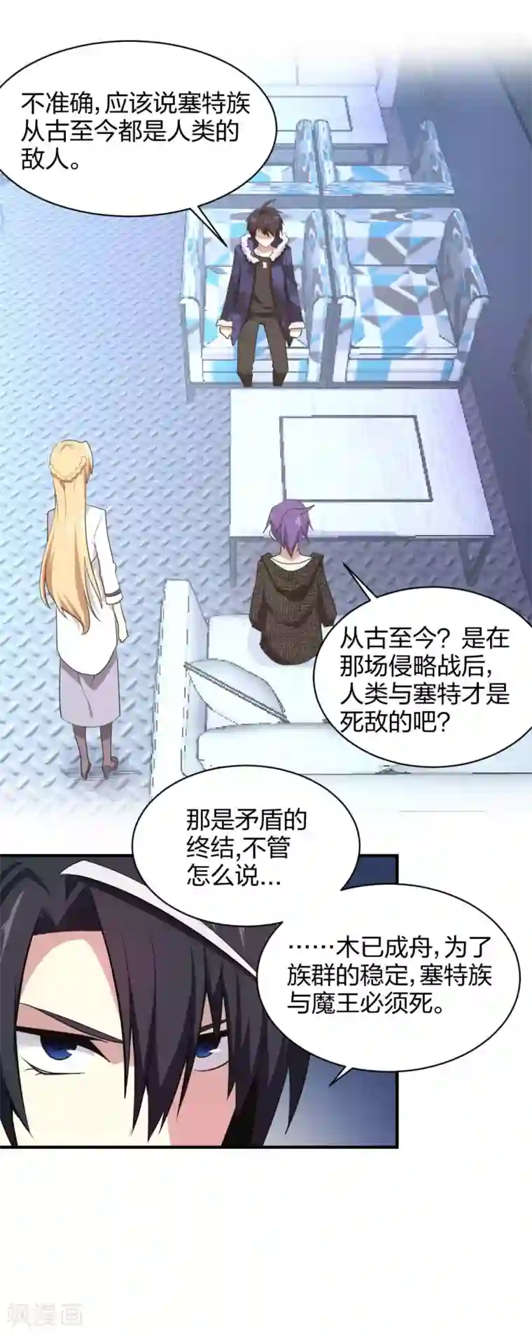 极品魔王血量低第39话 阵营选择