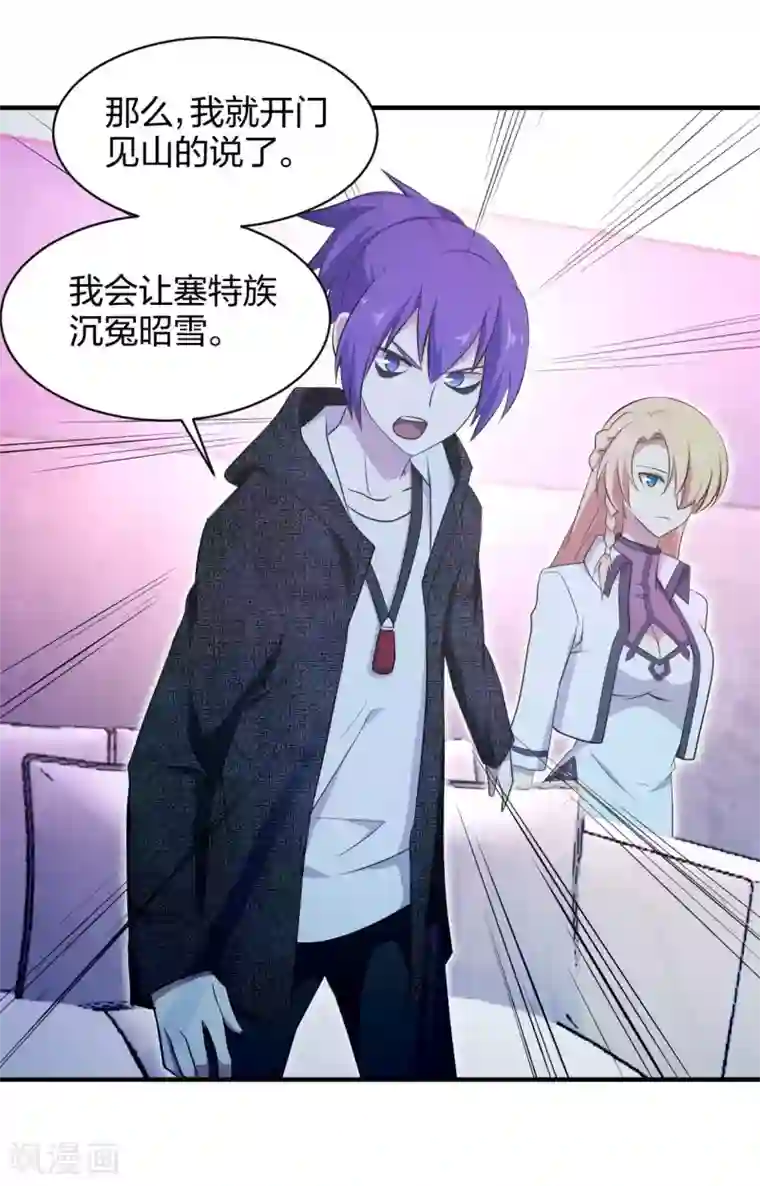 极品魔王血量低第39话 阵营选择