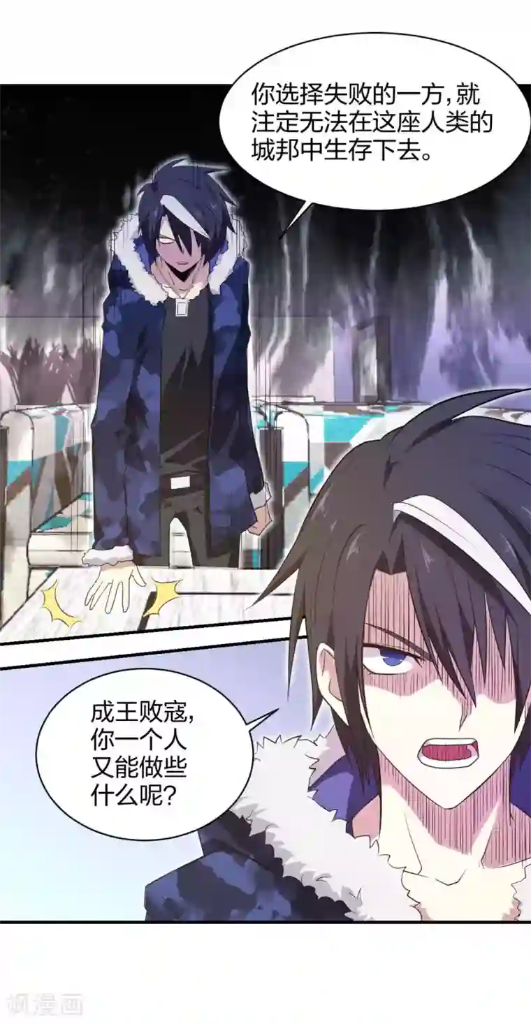 极品魔王血量低第39话 阵营选择