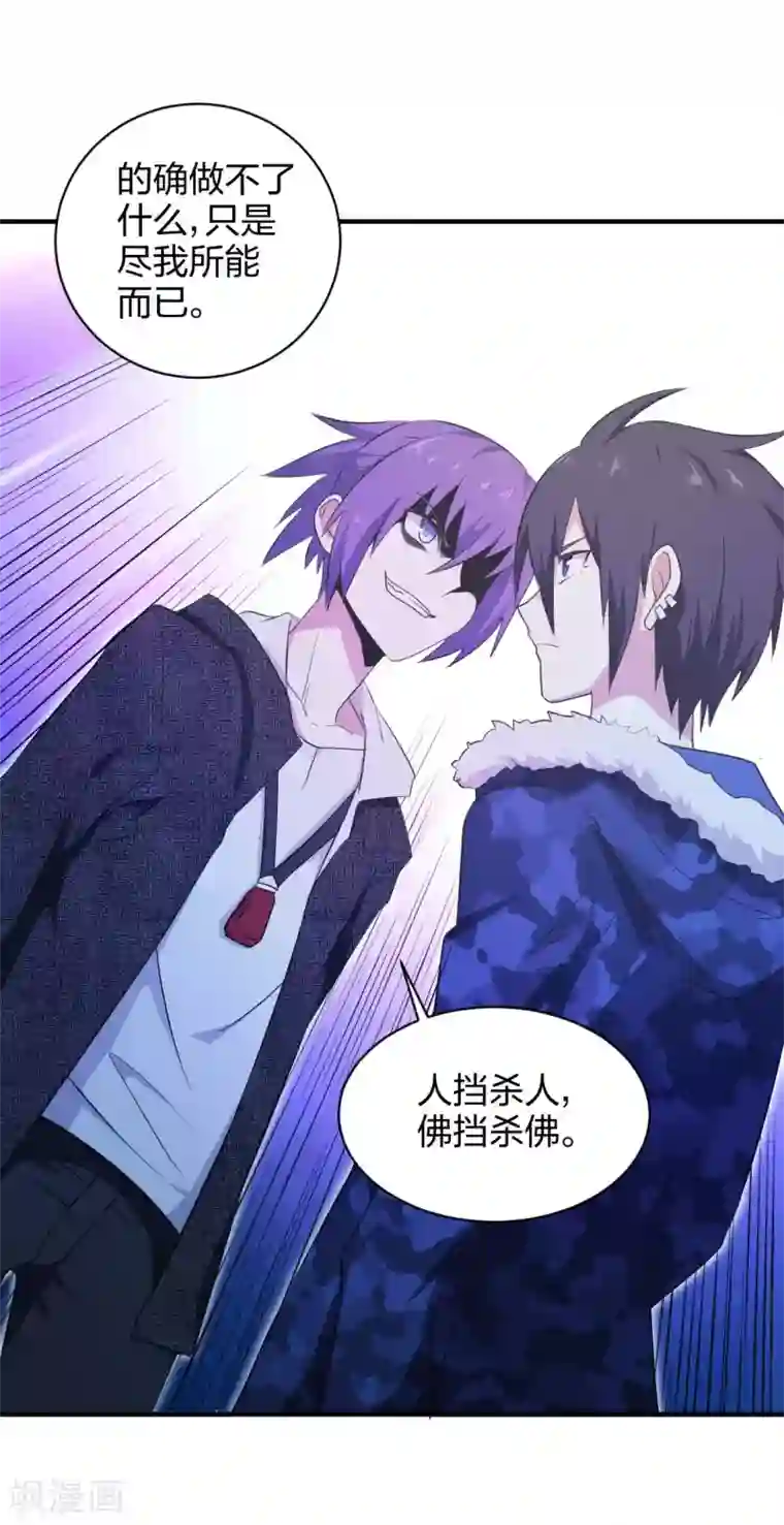 极品魔王血量低第39话 阵营选择