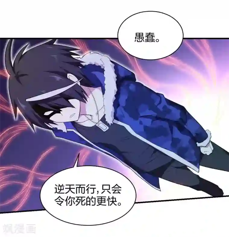 极品魔王血量低第39话 阵营选择