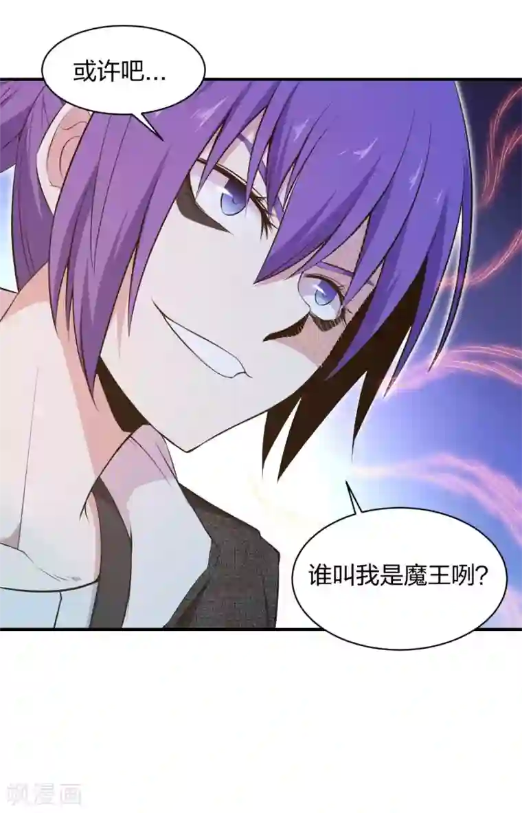 极品魔王血量低第39话 阵营选择