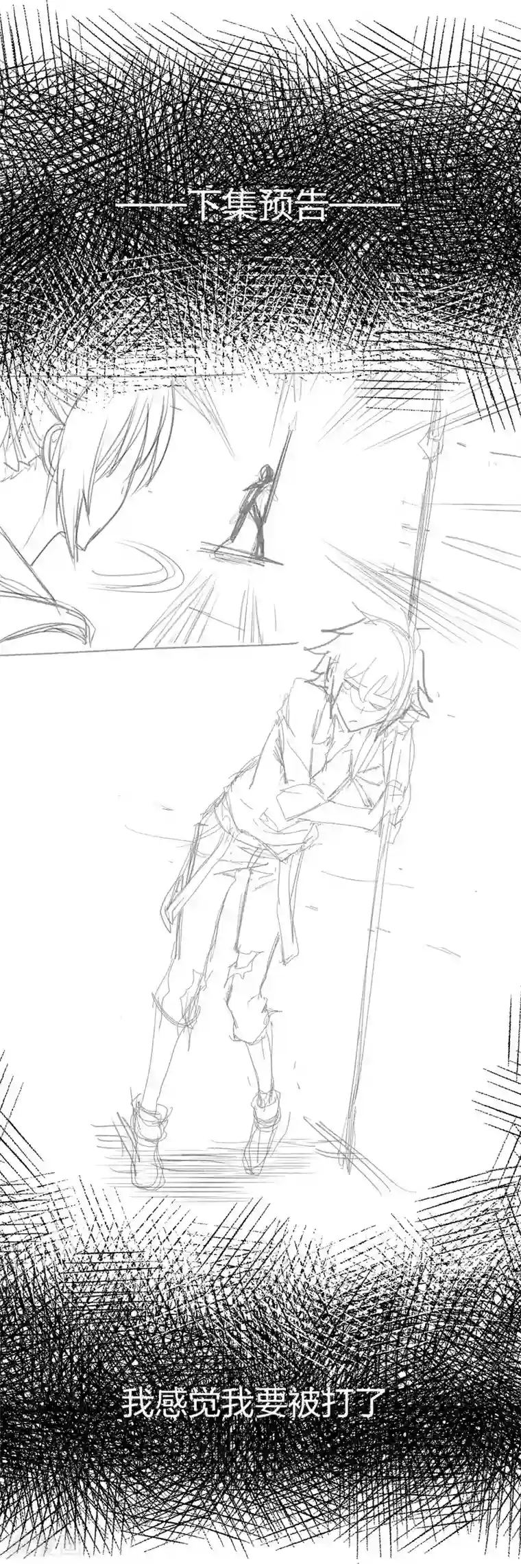 极品魔王血量低第39话 阵营选择