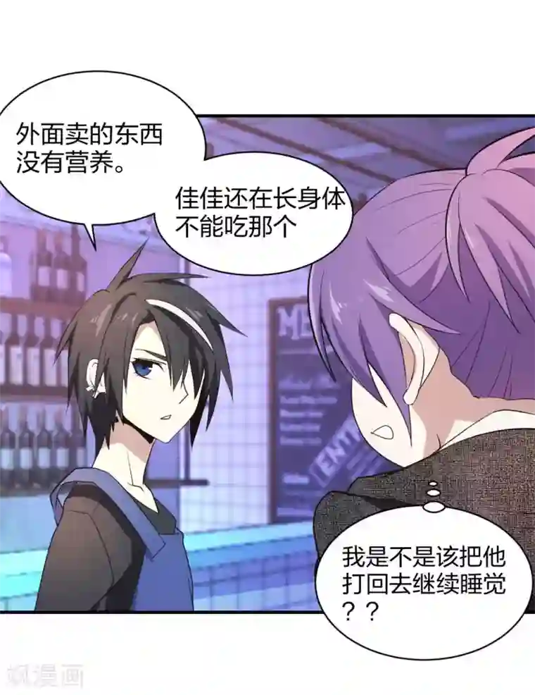 极品魔王血量低第39话 阵营选择