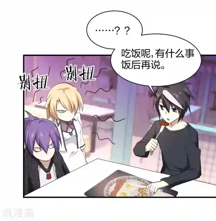 极品魔王血量低第39话 阵营选择