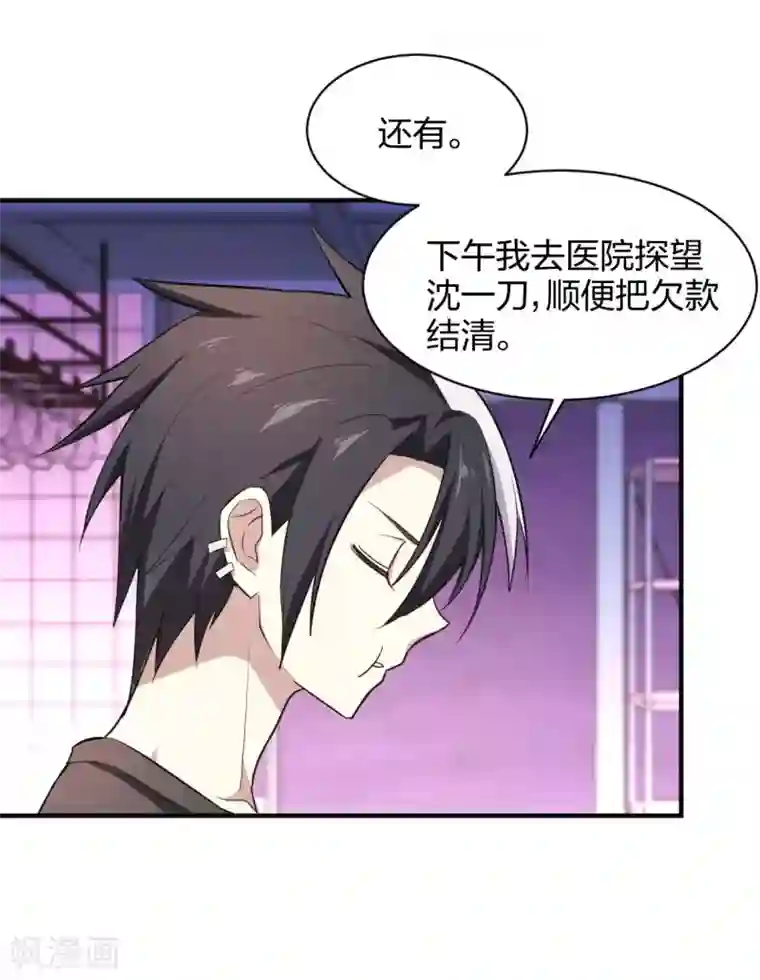 极品魔王血量低第39话 阵营选择