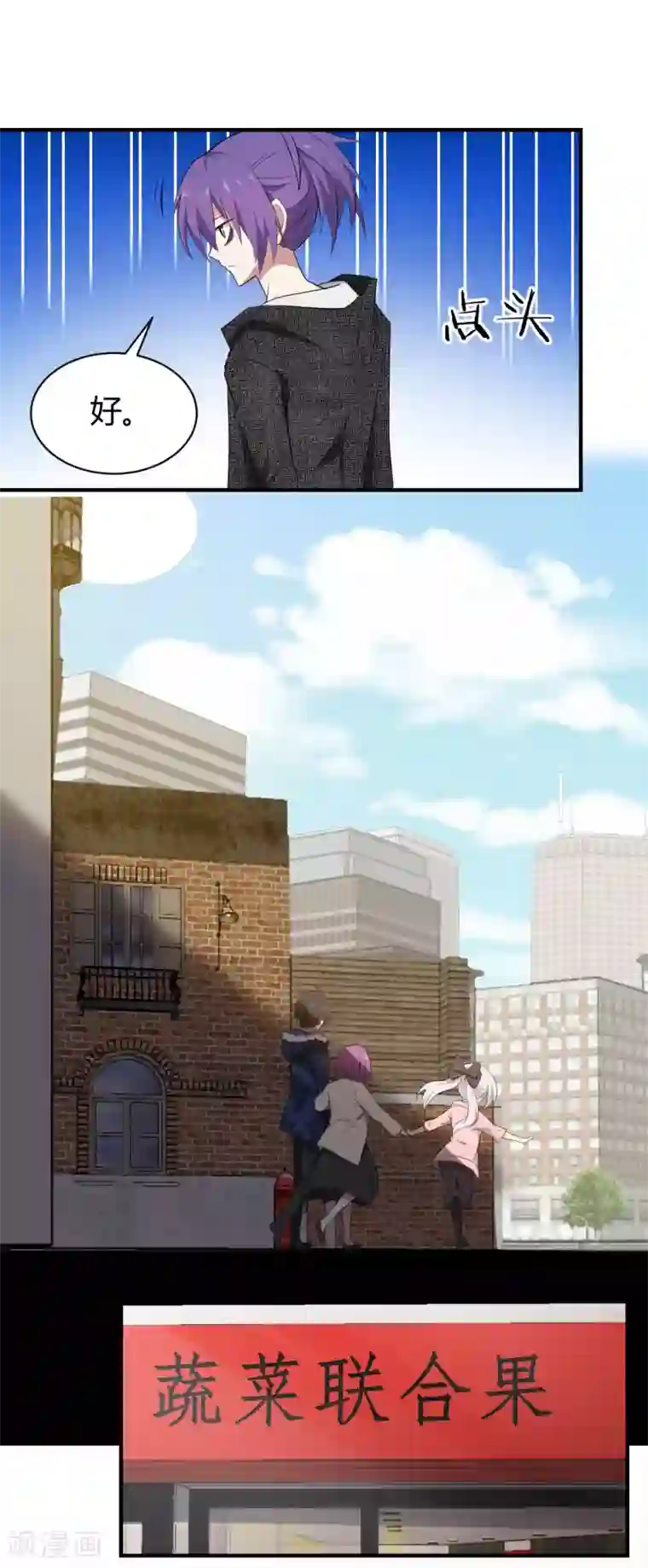 极品魔王血量低第40话 我觉得我要被打了