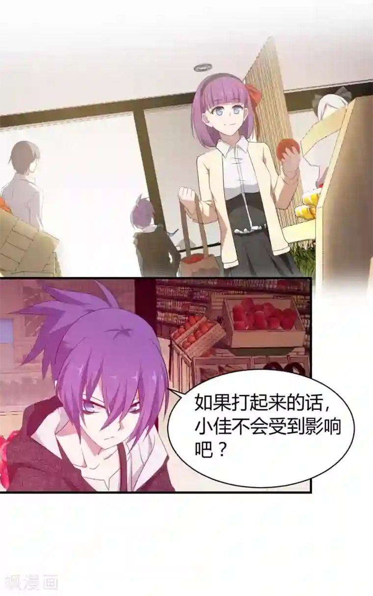 极品魔王血量低第40话 我觉得我要被打了