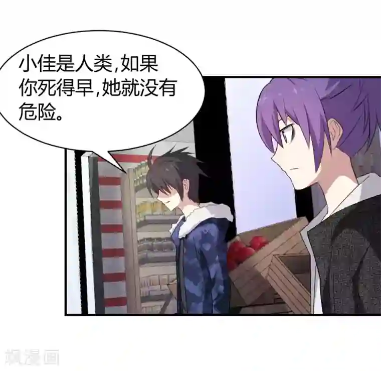 极品魔王血量低第40话 我觉得我要被打了