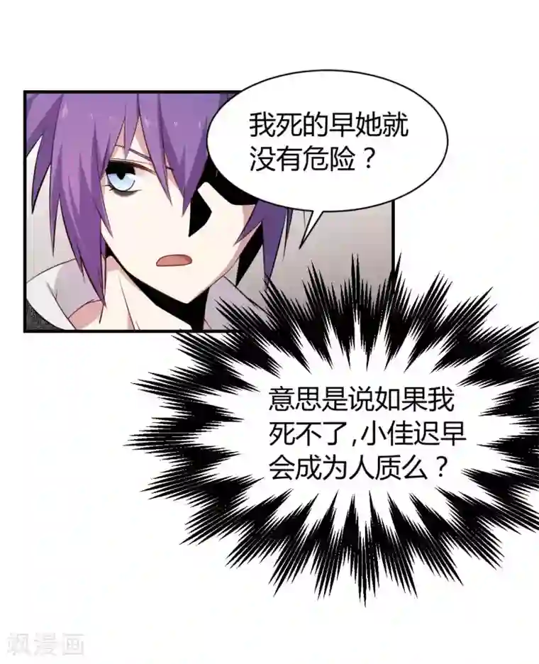 极品魔王血量低第40话 我觉得我要被打了