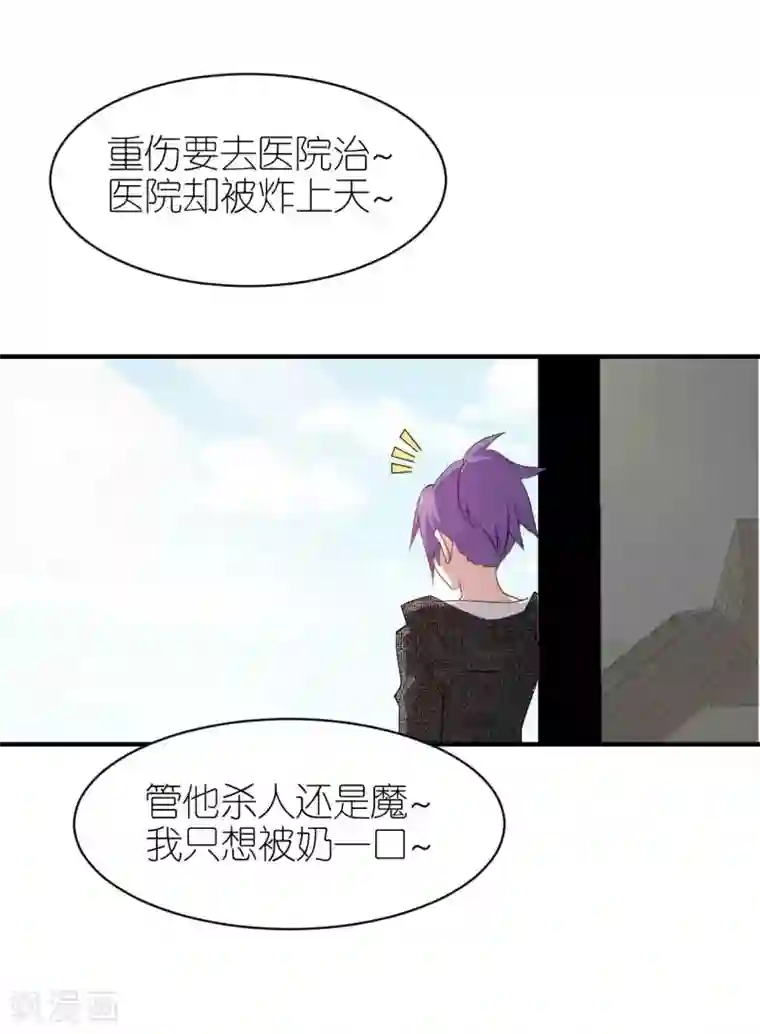 极品魔王血量低第40话 我觉得我要被打了