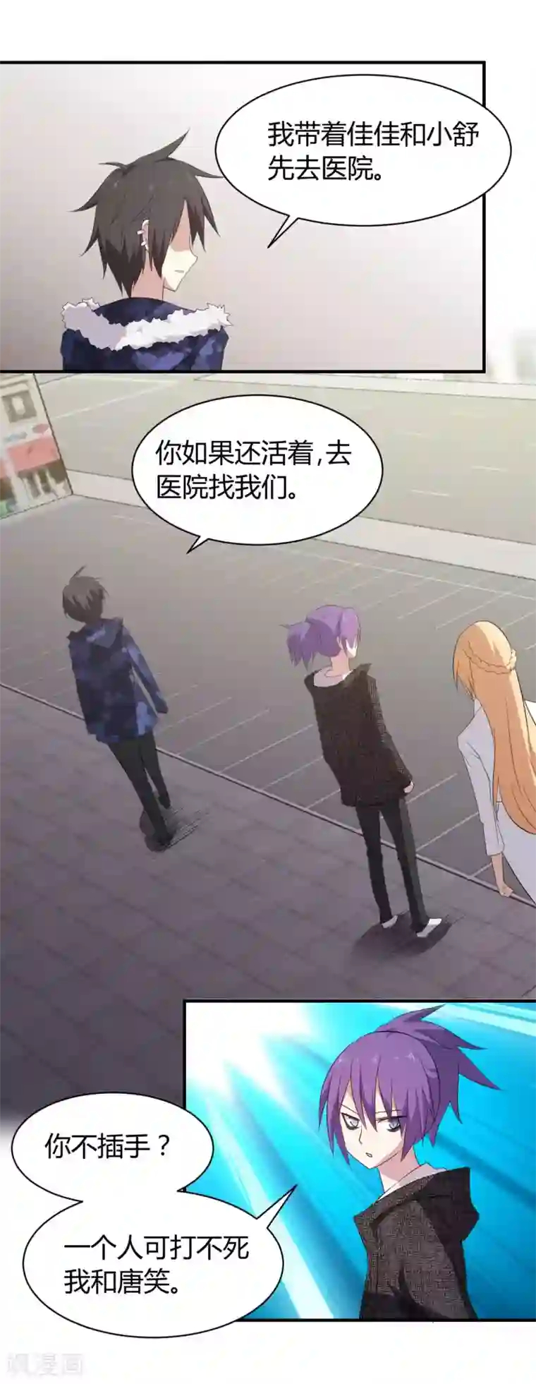 极品魔王血量低第40话 我觉得我要被打了