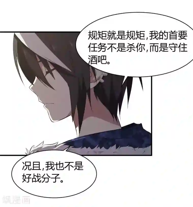 极品魔王血量低第40话 我觉得我要被打了