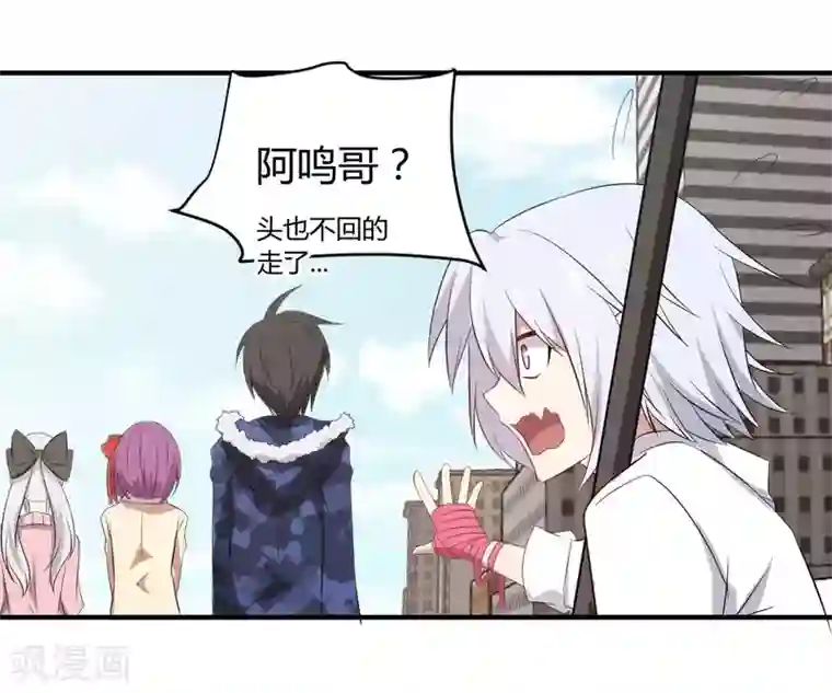 极品魔王血量低第40话 我觉得我要被打了