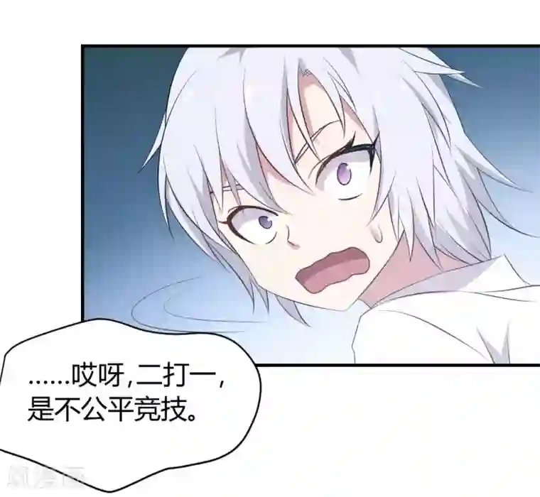 极品魔王血量低第40话 我觉得我要被打了