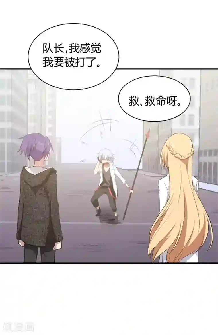 极品魔王血量低第40话 我觉得我要被打了