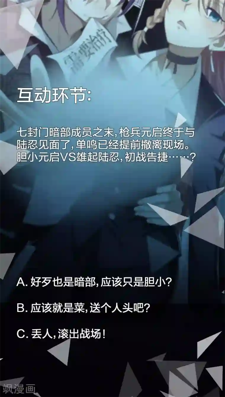 极品魔王血量低第40话 我觉得我要被打了