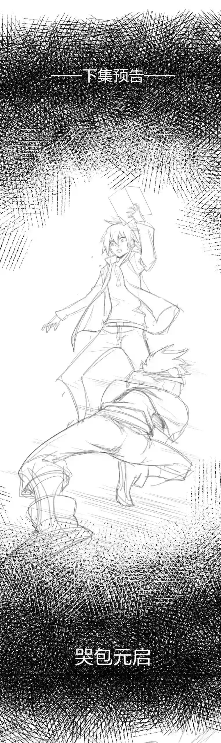 极品魔王血量低第40话 我觉得我要被打了