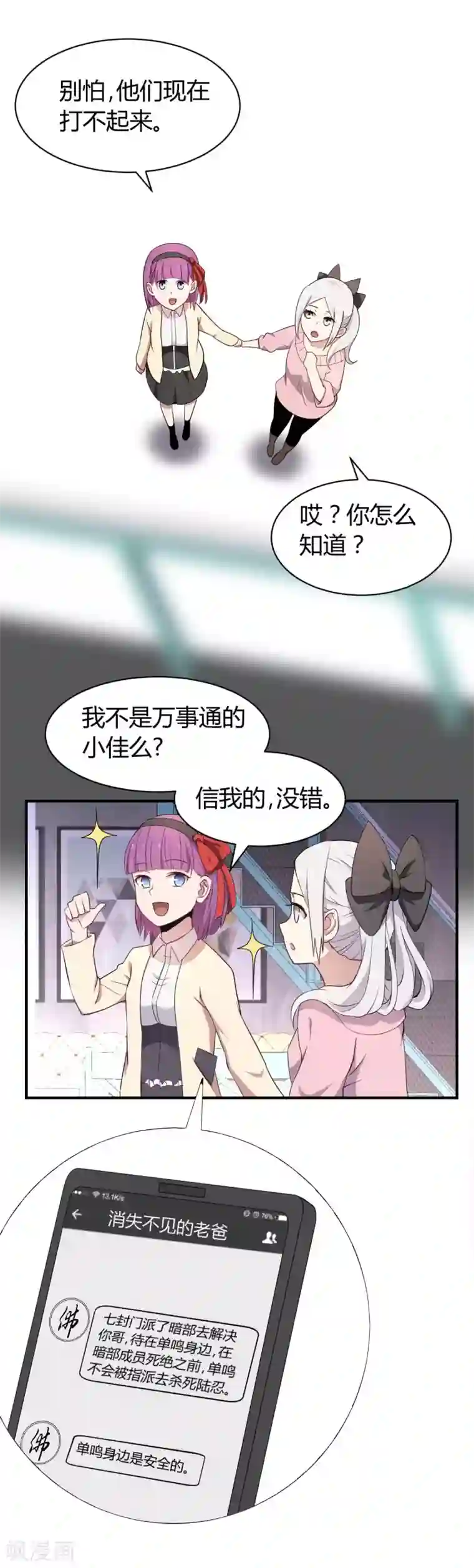 极品魔王血量低第40话 我觉得我要被打了