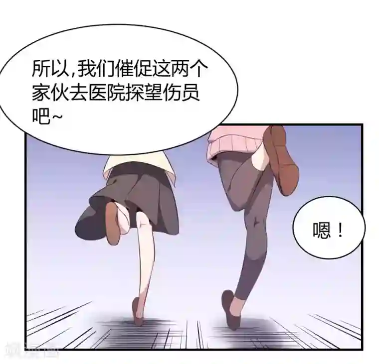 极品魔王血量低第40话 我觉得我要被打了