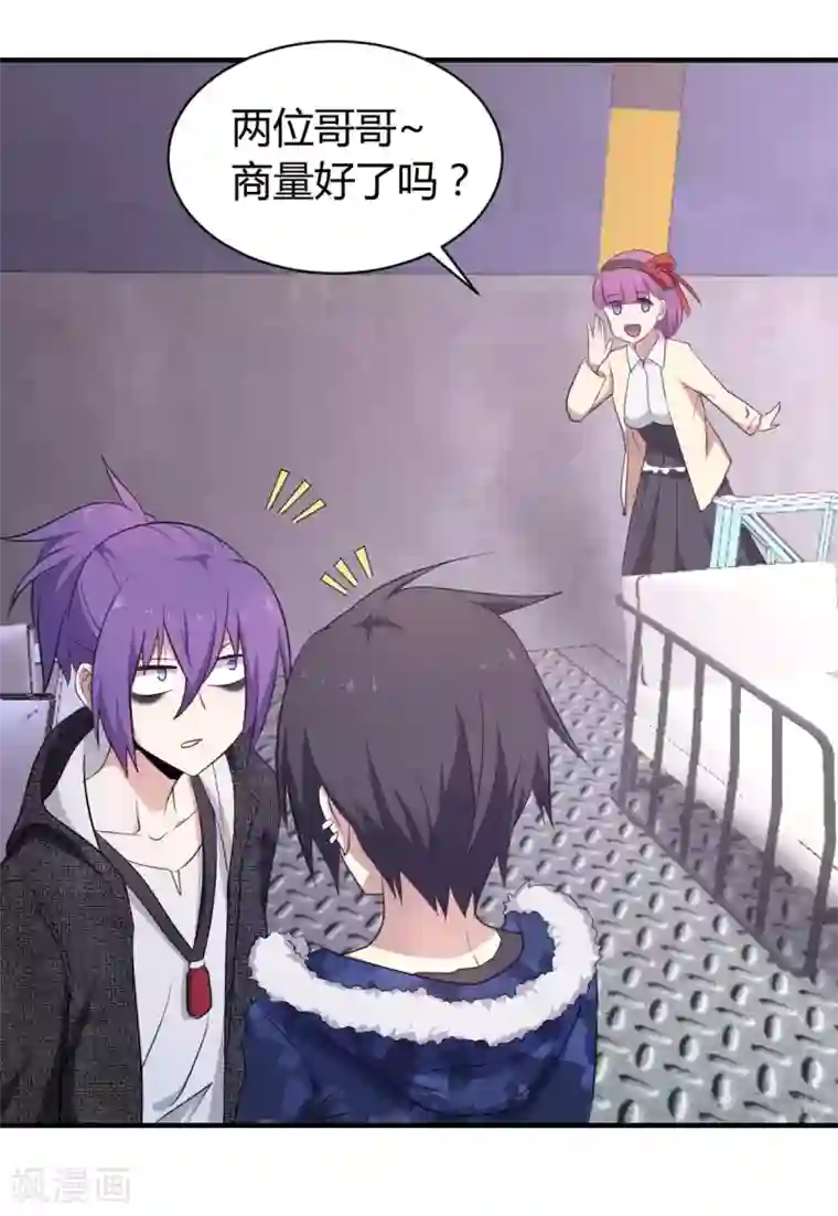 极品魔王血量低第40话 我觉得我要被打了