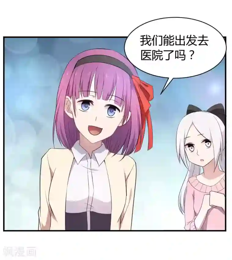 极品魔王血量低第40话 我觉得我要被打了