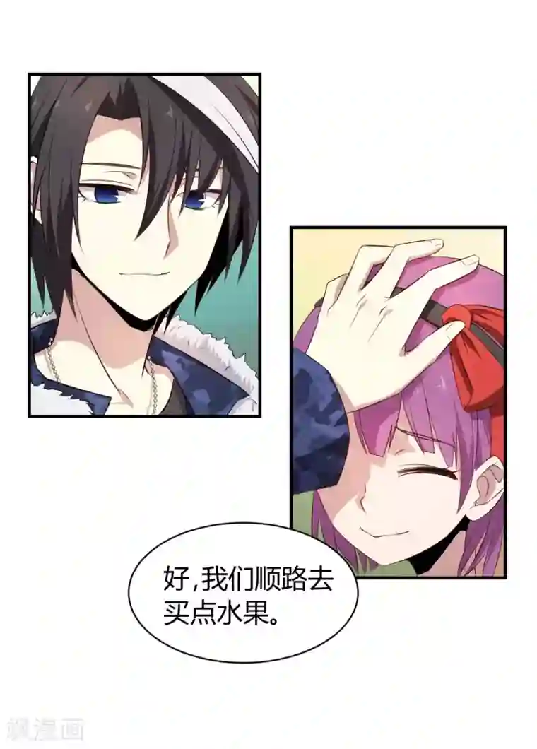 极品魔王血量低第40话 我觉得我要被打了