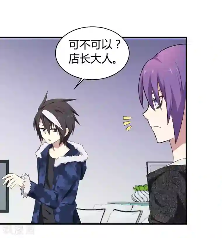 极品魔王血量低第40话 我觉得我要被打了