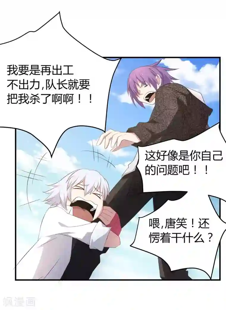 极品魔王血量低第41话 哭包元启