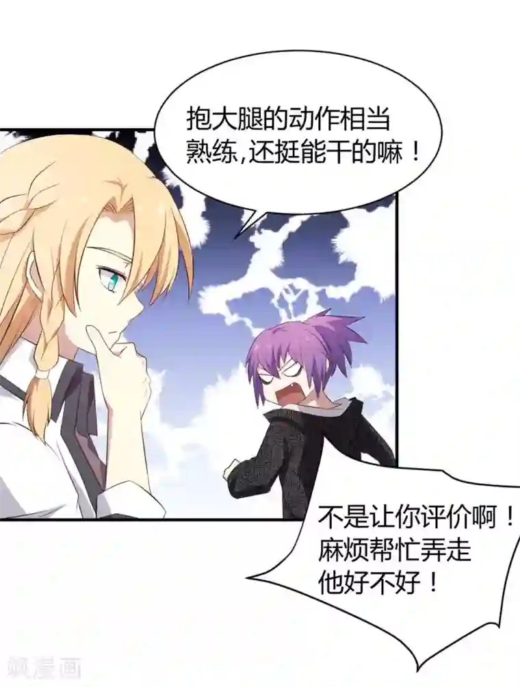 极品魔王血量低第41话 哭包元启