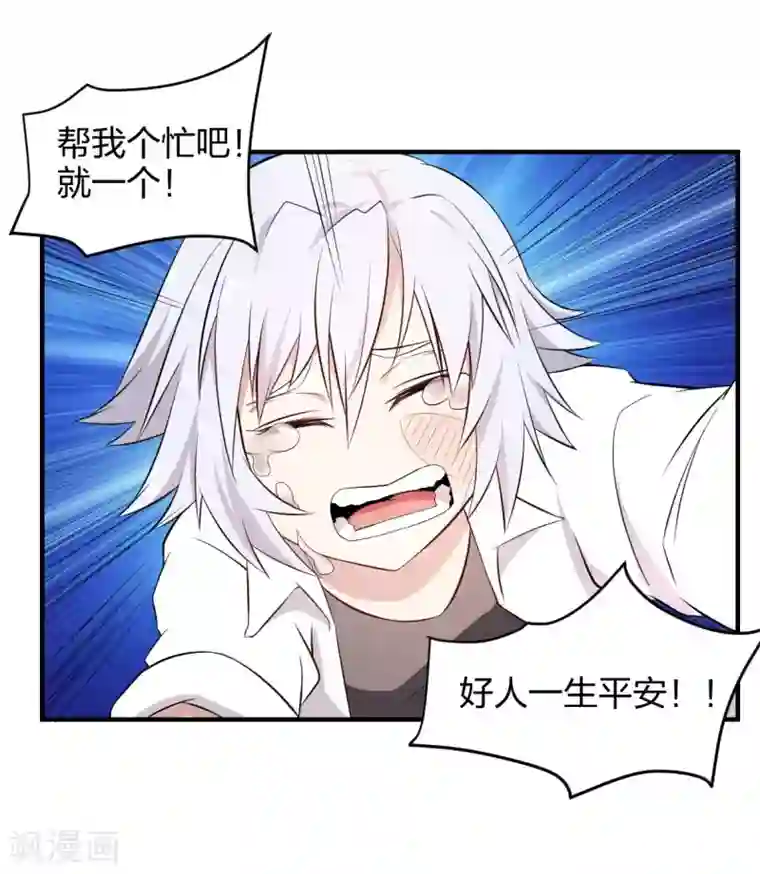 极品魔王血量低第41话 哭包元启