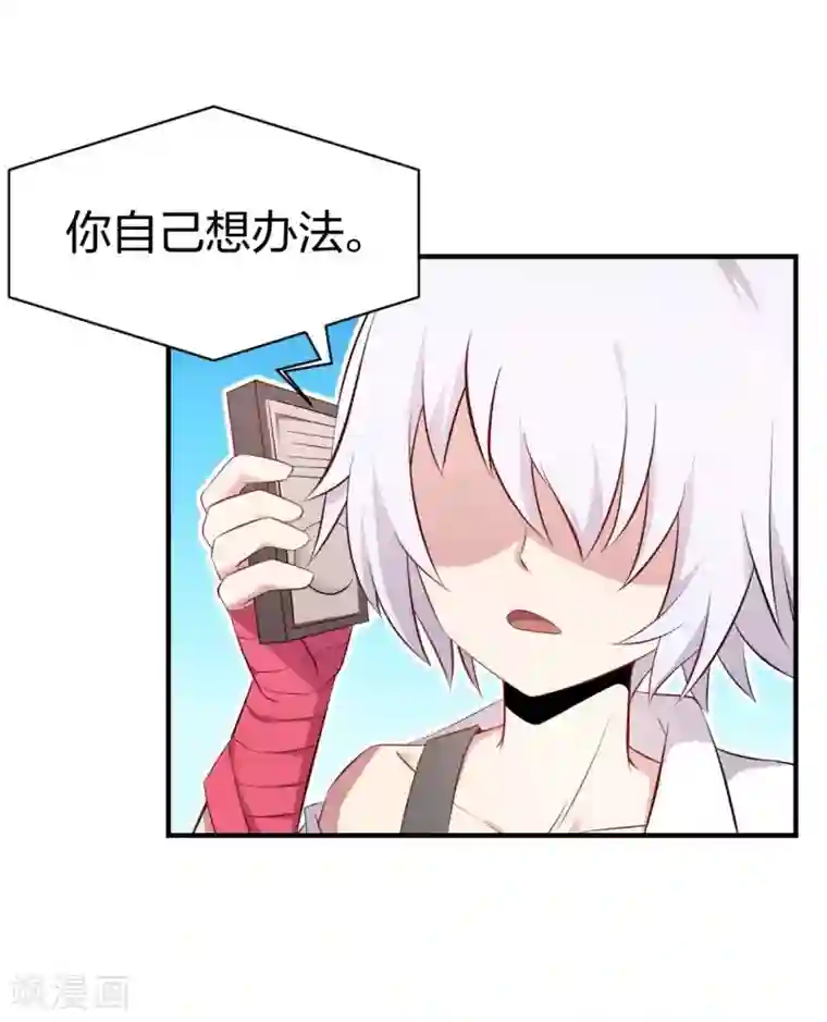 极品魔王血量低第41话 哭包元启