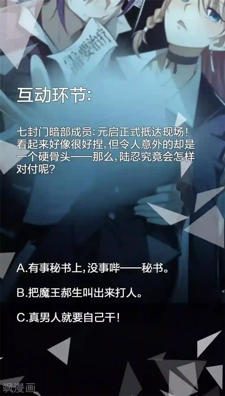 极品魔王血量低第41话 哭包元启