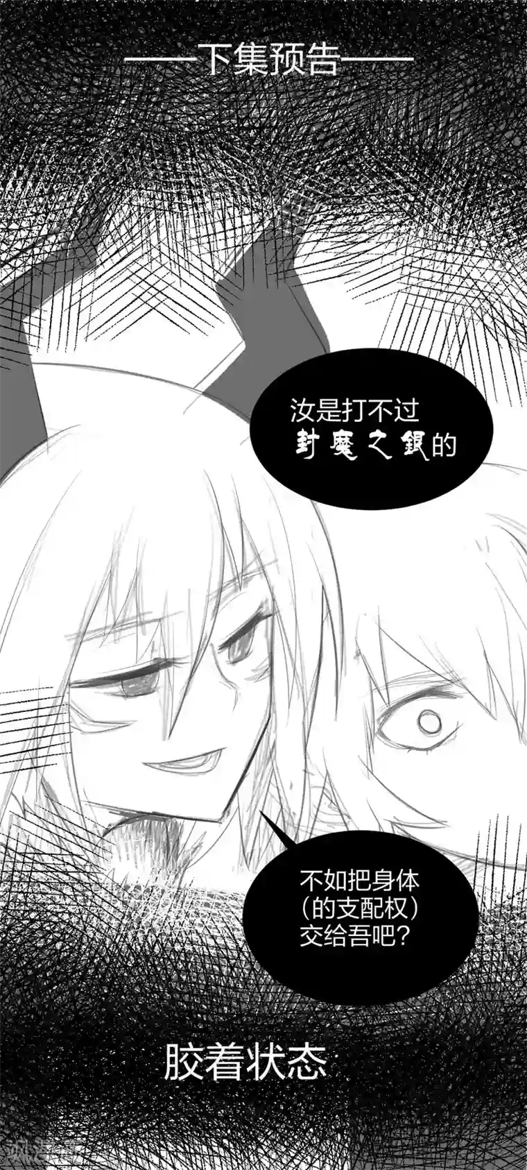 极品魔王血量低第41话 哭包元启