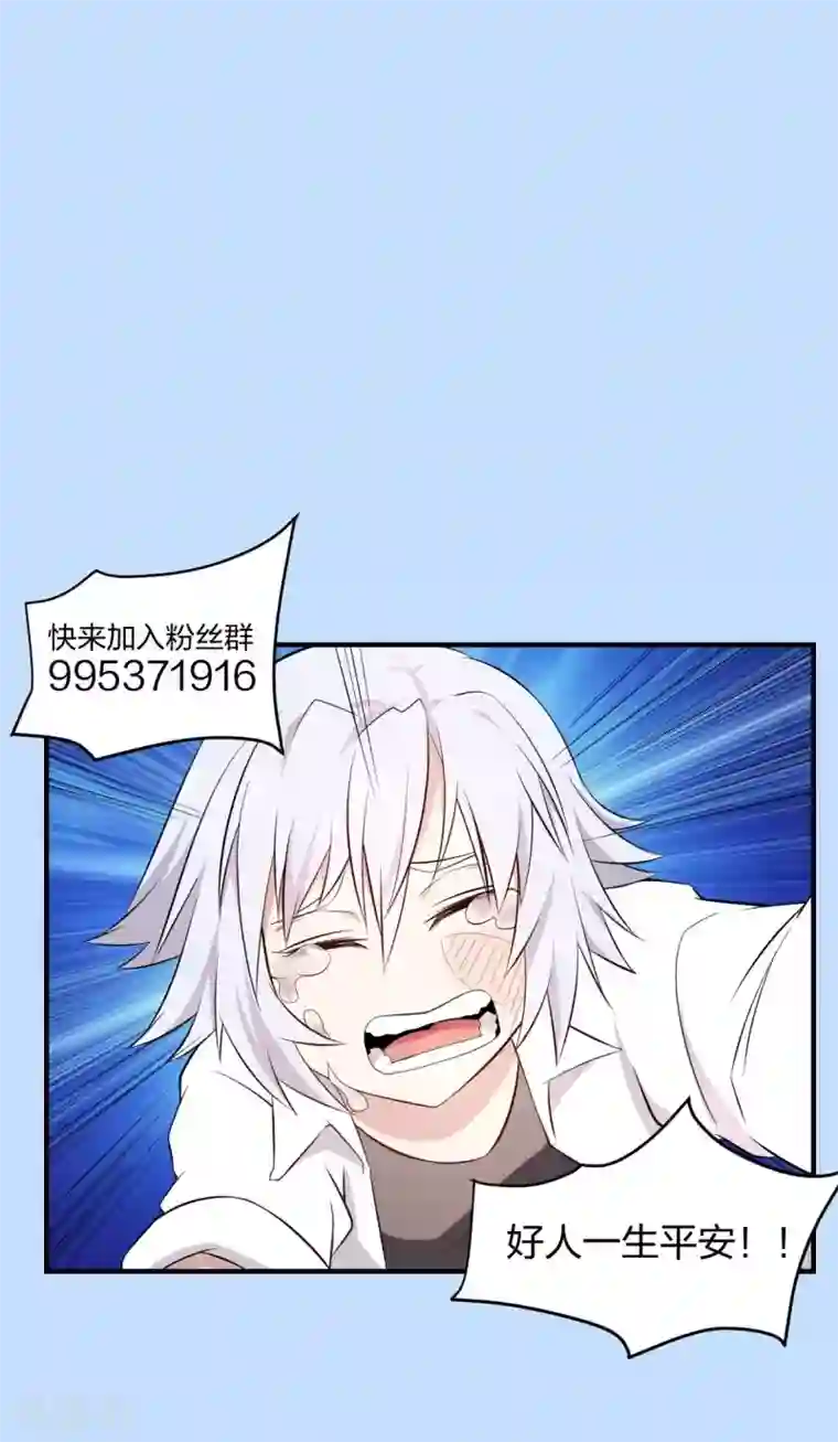 极品魔王血量低第41话 哭包元启