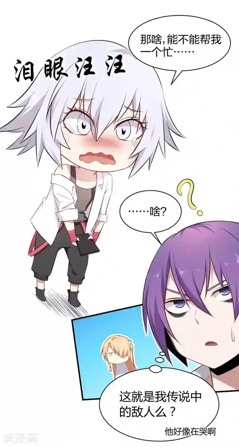 极品魔王血量低第41话 哭包元启