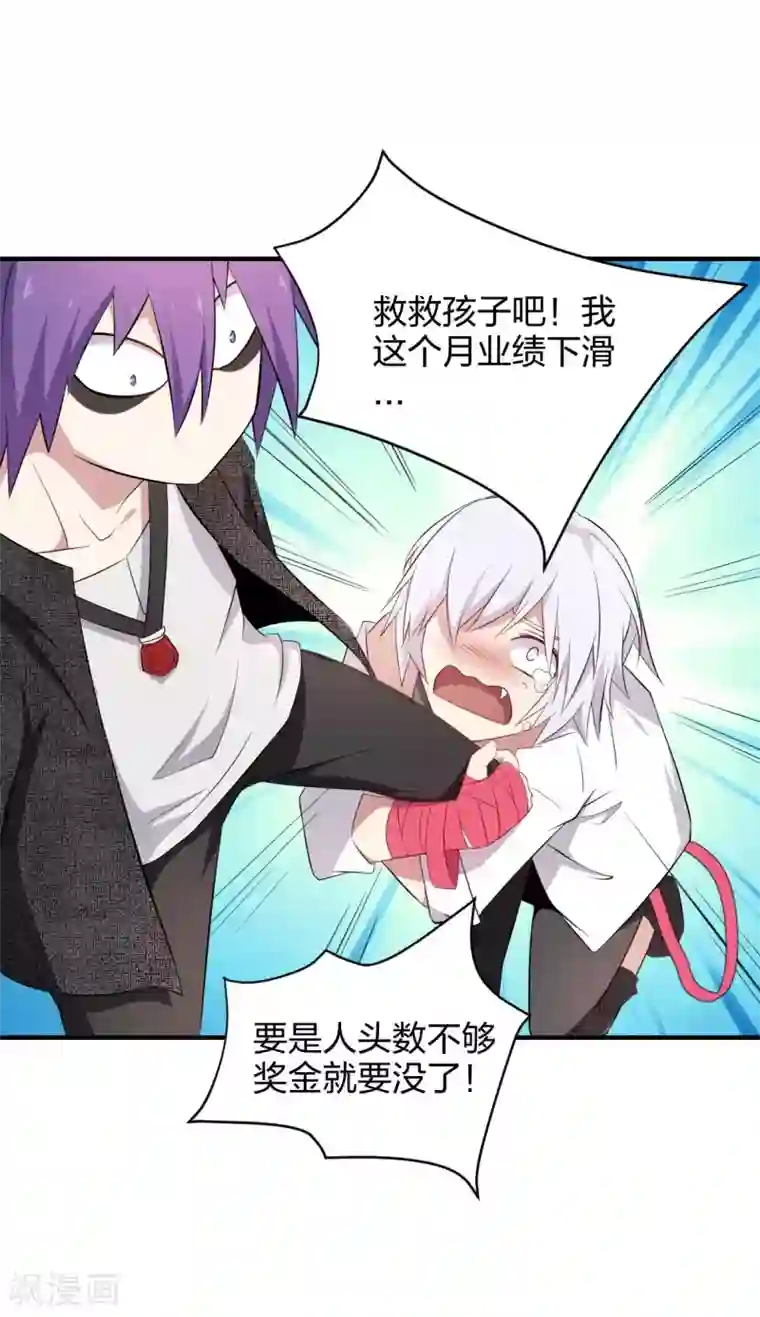 极品魔王血量低第41话 哭包元启