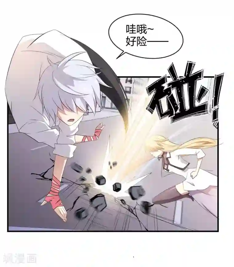 极品魔王血量低第42话 胶着状态