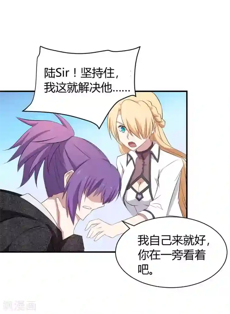 极品魔王血量低第42话 胶着状态