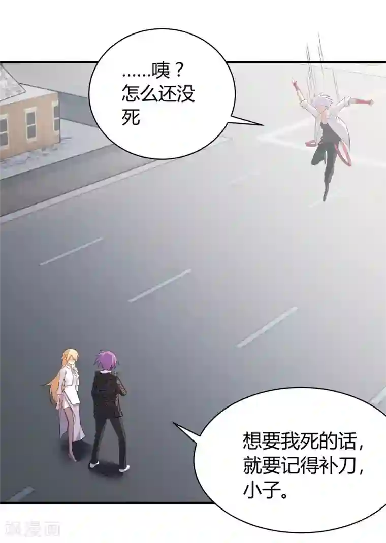 极品魔王血量低第42话 胶着状态