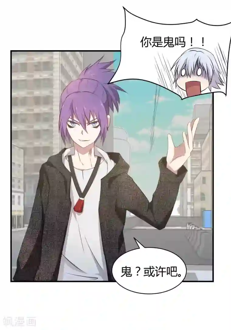 极品魔王血量低第42话 胶着状态