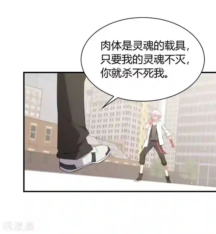 极品魔王血量低第42话 胶着状态