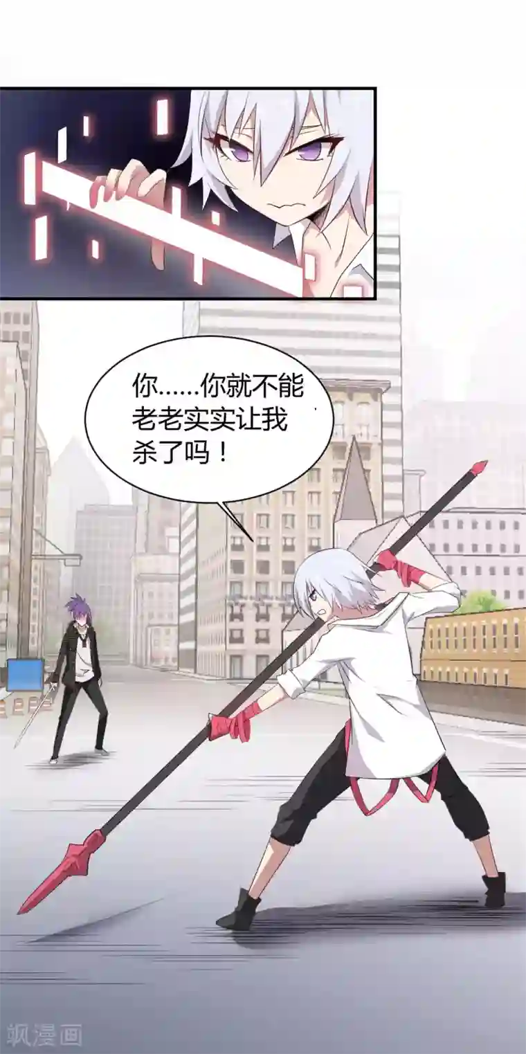 极品魔王血量低第42话 胶着状态