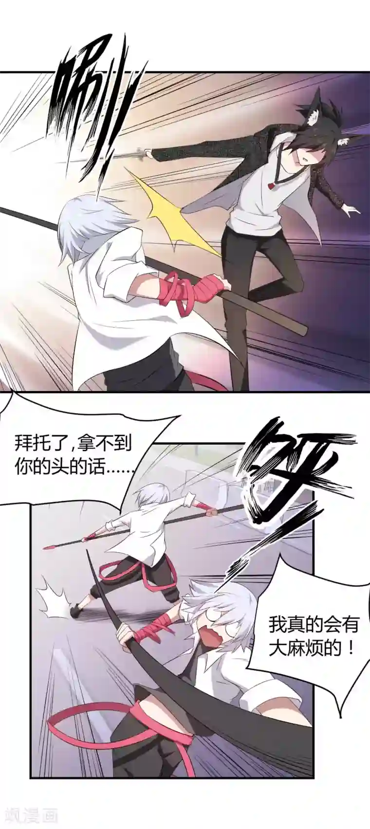 极品魔王血量低第42话 胶着状态