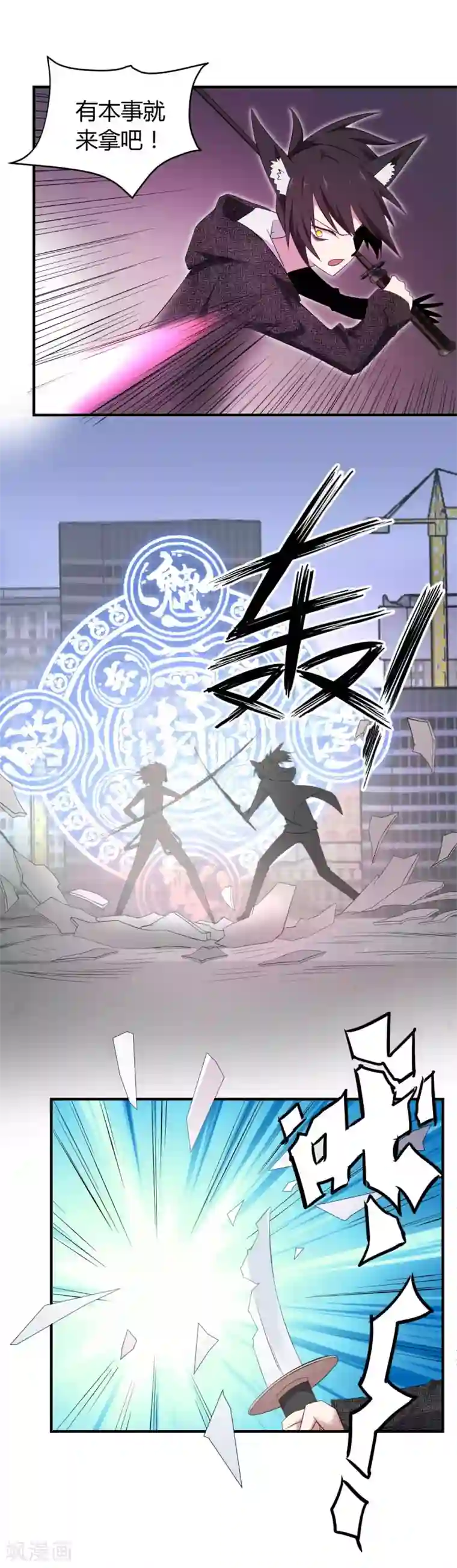 极品魔王血量低第42话 胶着状态