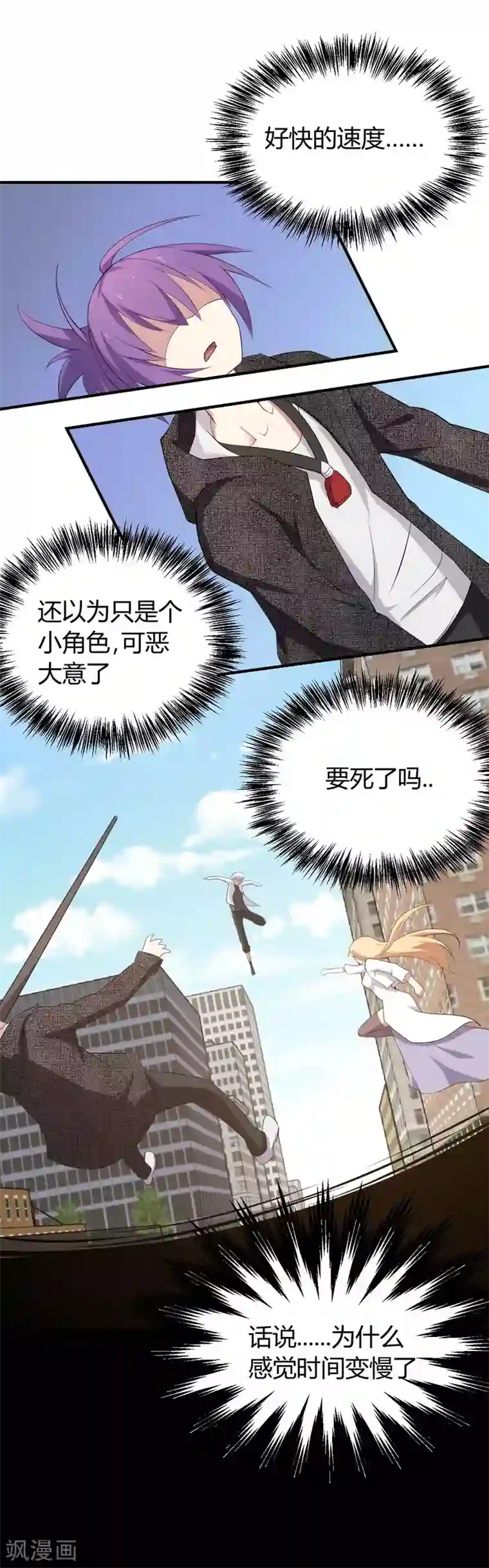 同事醉酒后带到酒店玩弄第42话 胶着状态