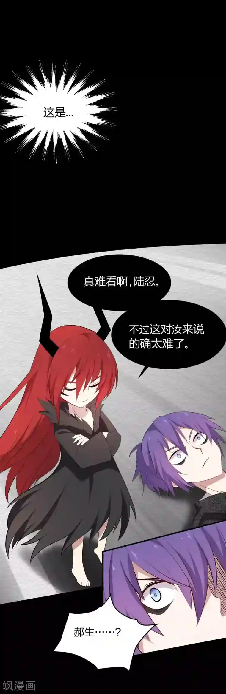 极品魔王血量低第42话 胶着状态