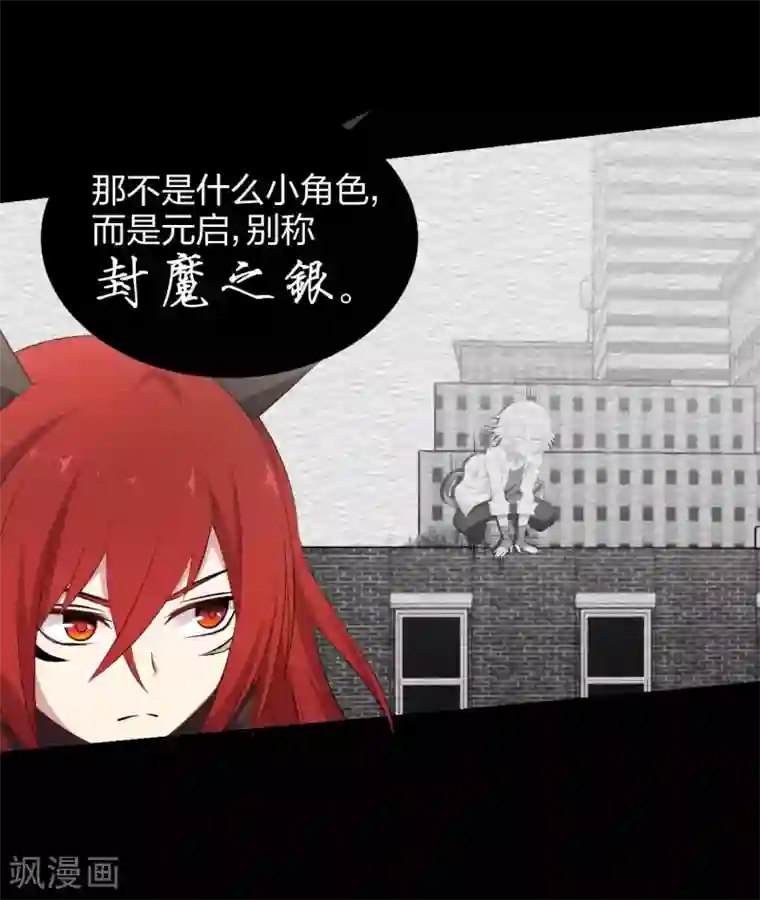 极品魔王血量低第42话 胶着状态